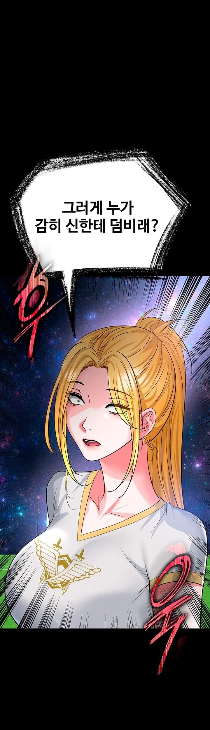 The Hottie’s Good at Football Raw - Chapter 88 Page 11