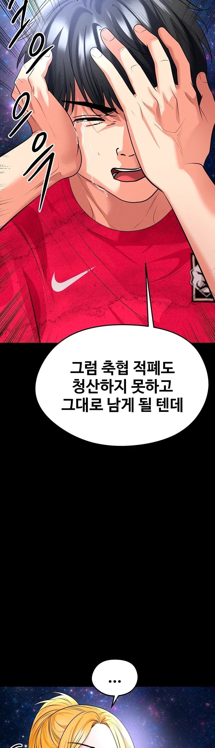 The Hottie’s Good at Football Raw - Chapter 88 Page 13