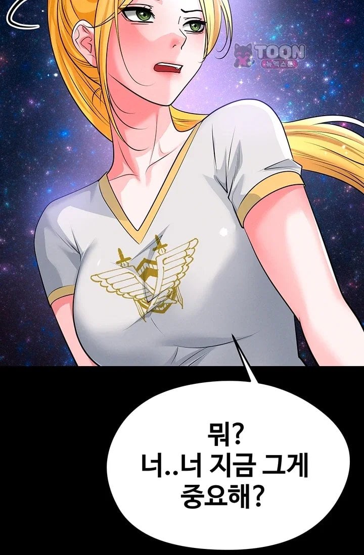 The Hottie’s Good at Football Raw - Chapter 88 Page 14