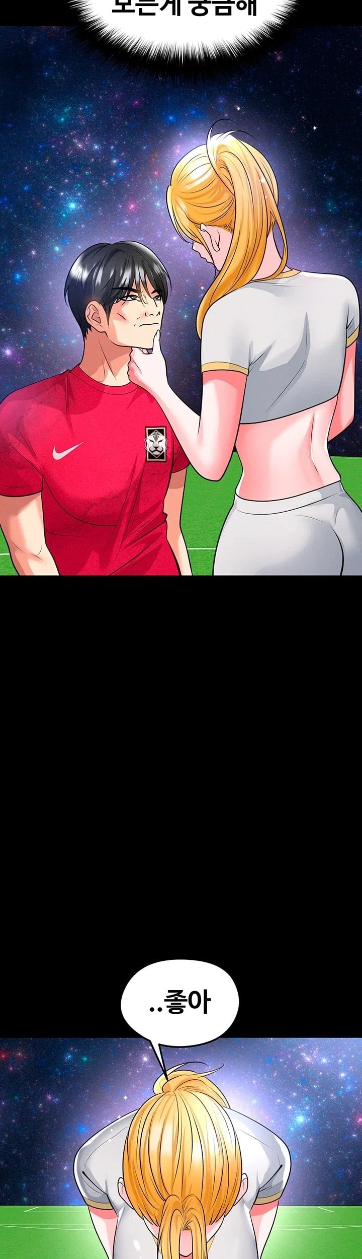 The Hottie’s Good at Football Raw - Chapter 88 Page 25
