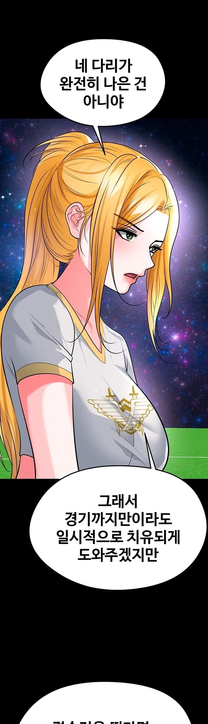 The Hottie’s Good at Football Raw - Chapter 88 Page 32