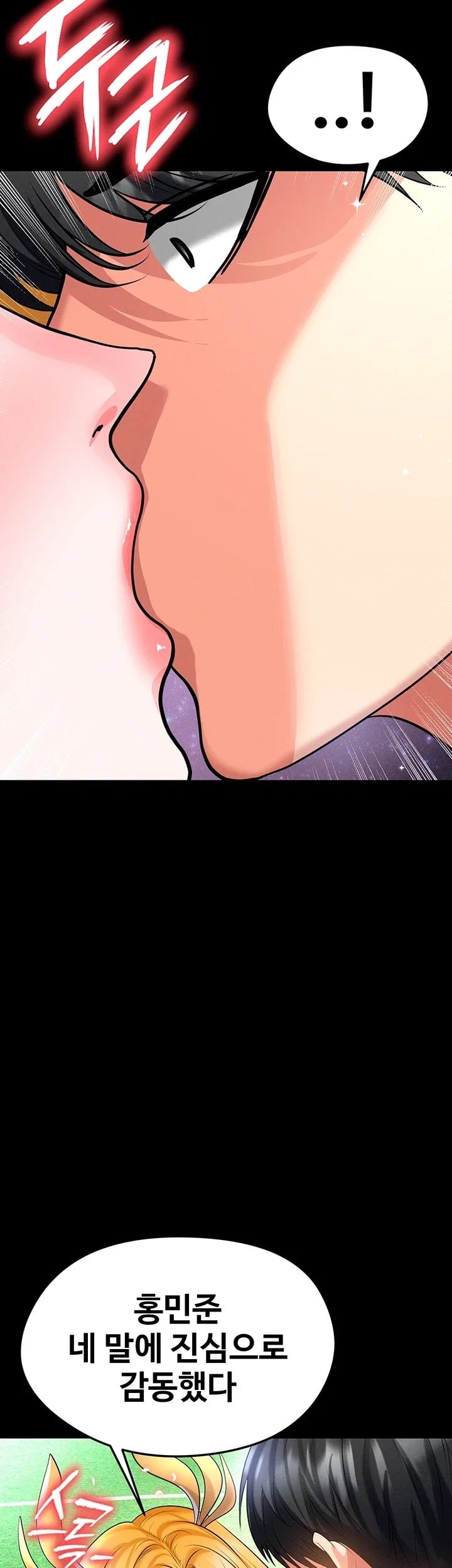 The Hottie’s Good at Football Raw - Chapter 88 Page 43