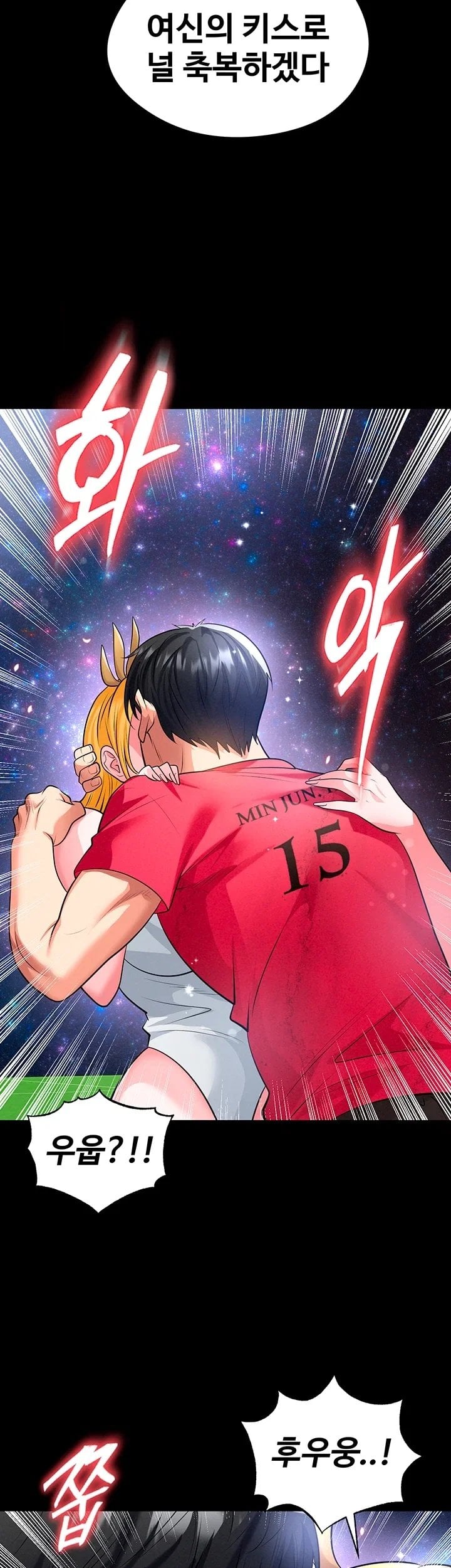The Hottie’s Good at Football Raw - Chapter 88 Page 45