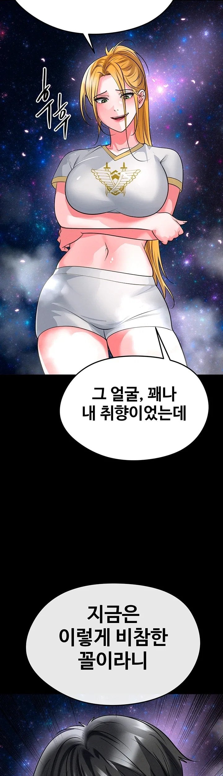 The Hottie’s Good at Football Raw - Chapter 88 Page 6