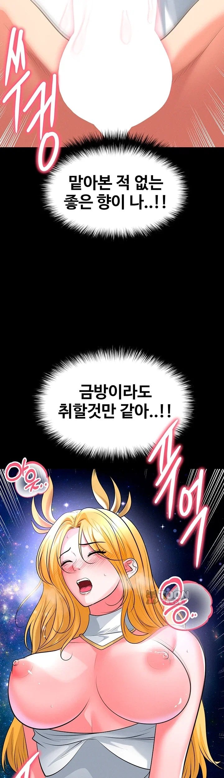 The Hottie’s Good at Football Raw - Chapter 89 Page 7