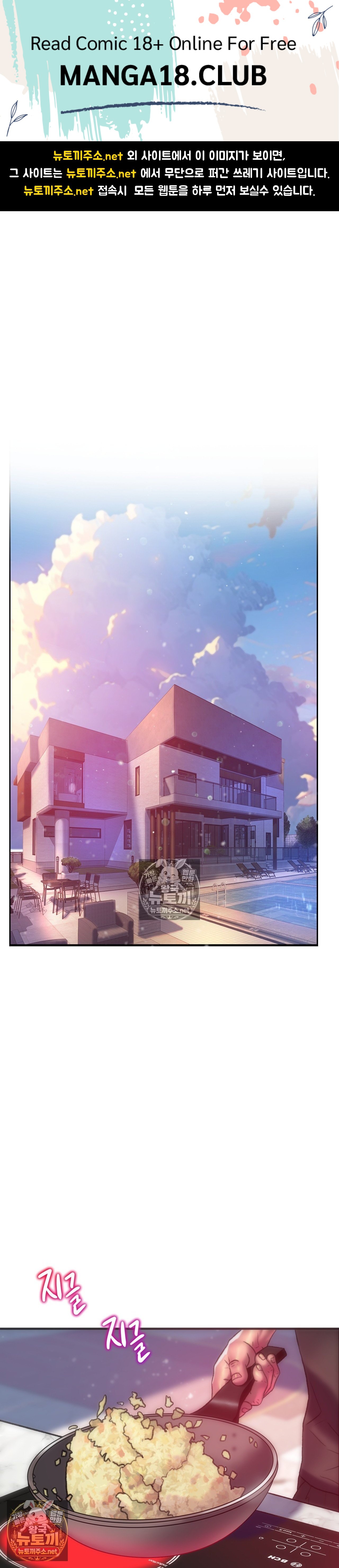 The Monster in My Room Raw - Chapter 44 Page 1