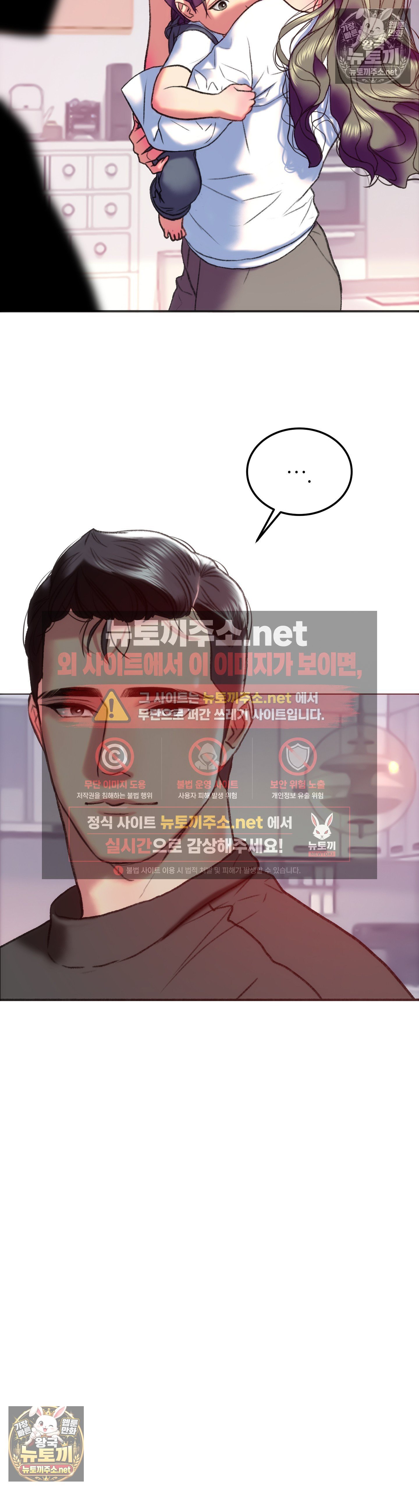 The Monster in My Room Raw - Chapter 45 Page 12