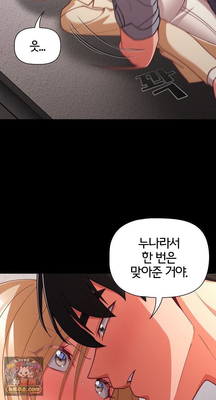 People of The Dark Raw - Chapter 80 Page 13