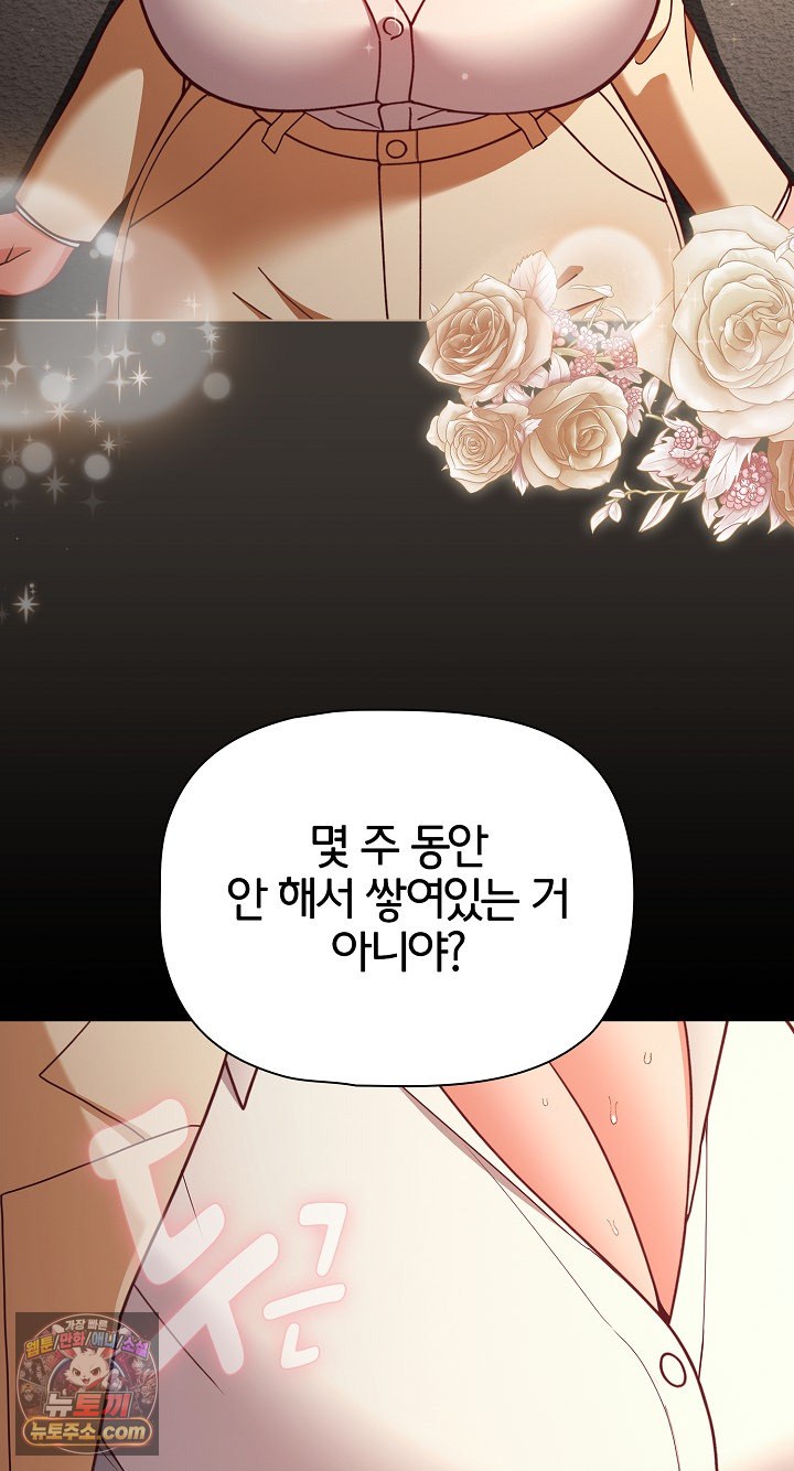 People of The Dark Raw - Chapter 80 Page 20