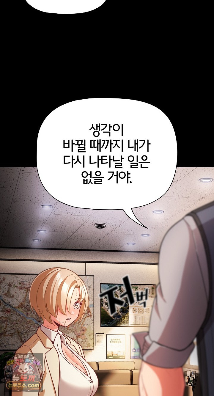 People of The Dark Raw - Chapter 80 Page 25
