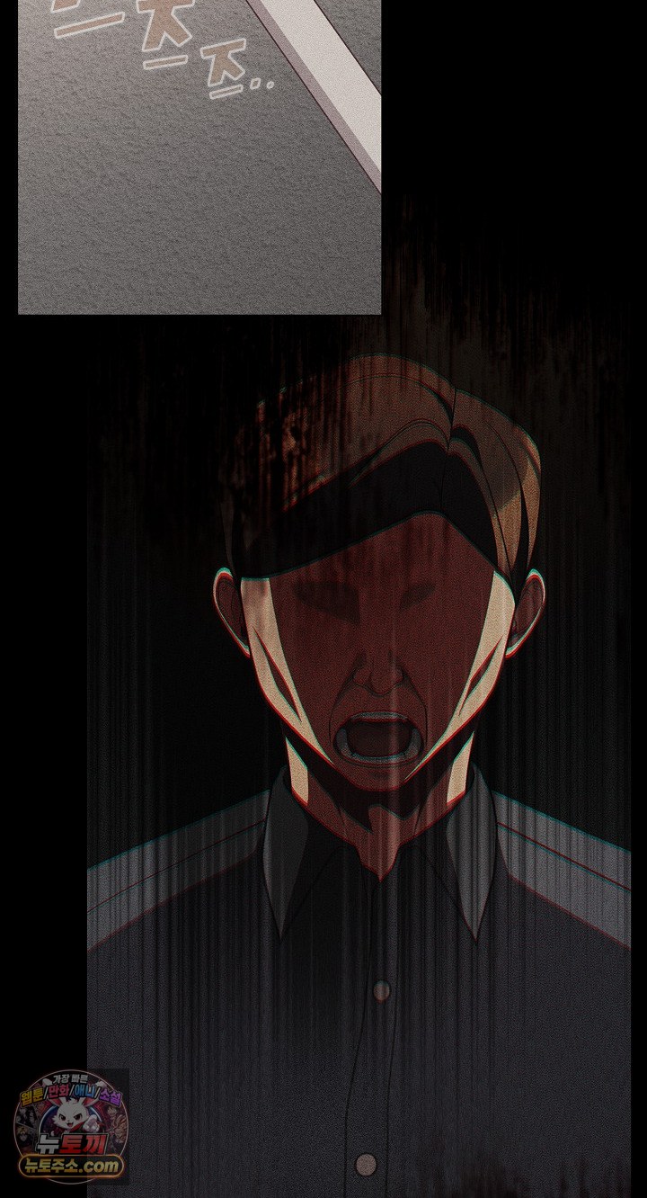 People of The Dark Raw - Chapter 80 Page 70