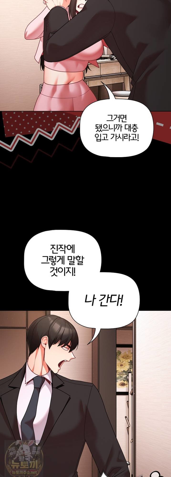 People of The Dark Raw - Chapter 81 Page 21