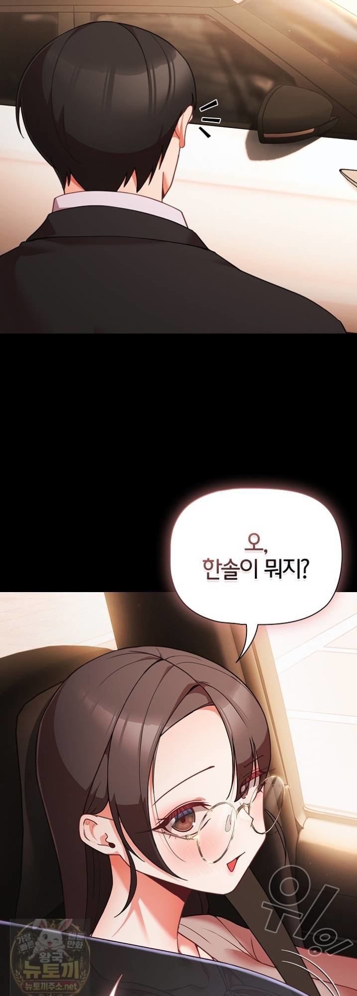 People of The Dark Raw - Chapter 81 Page 26