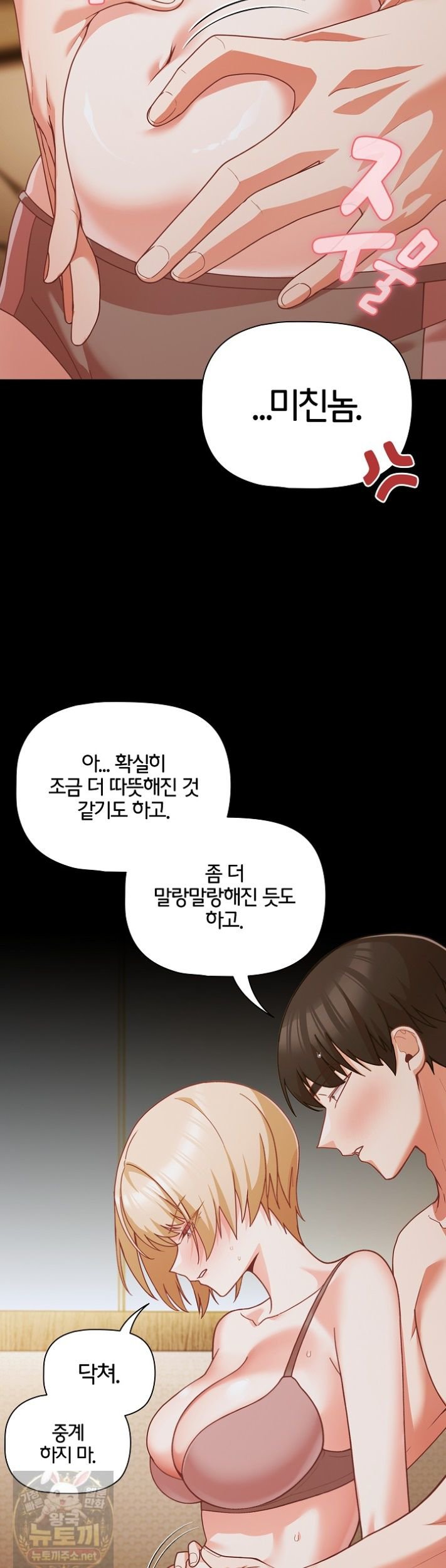People of The Dark Raw - Chapter 83 Page 11