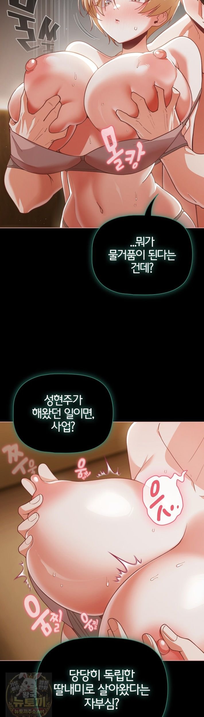 People of The Dark Raw - Chapter 83 Page 17