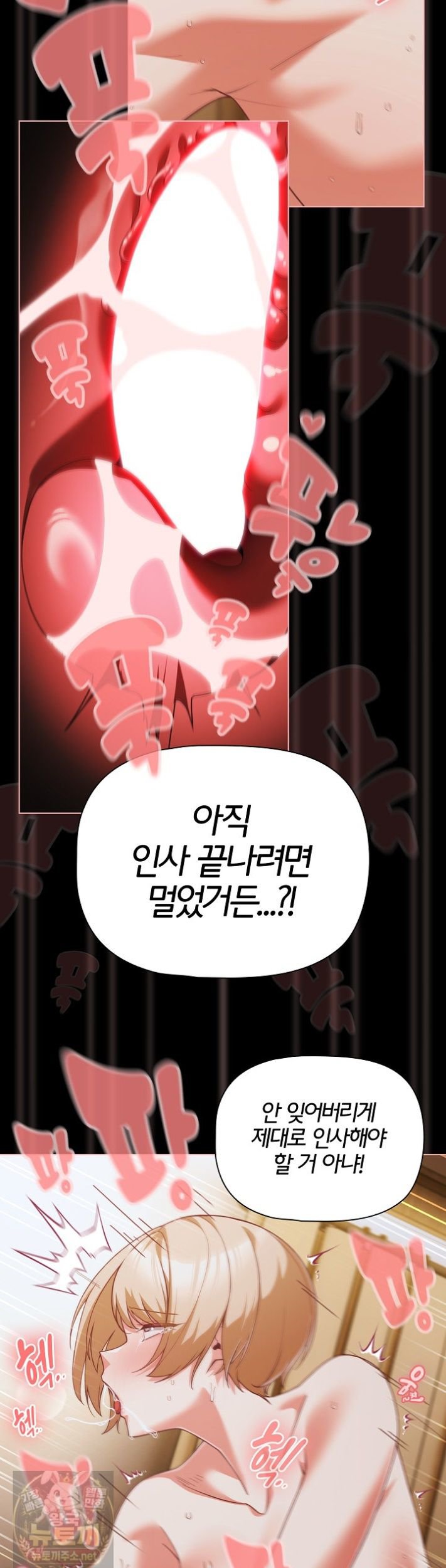 People of The Dark Raw - Chapter 83 Page 35