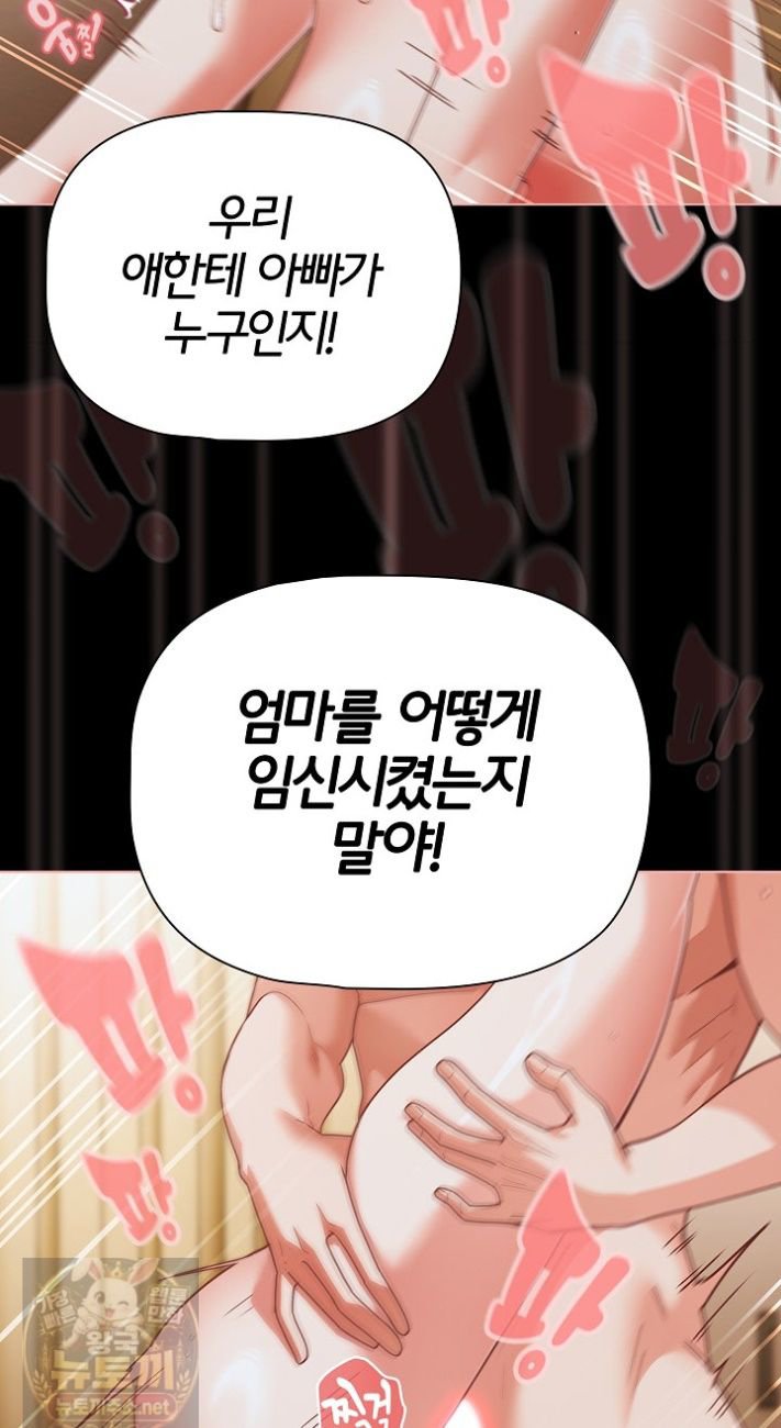 People of The Dark Raw - Chapter 83 Page 36