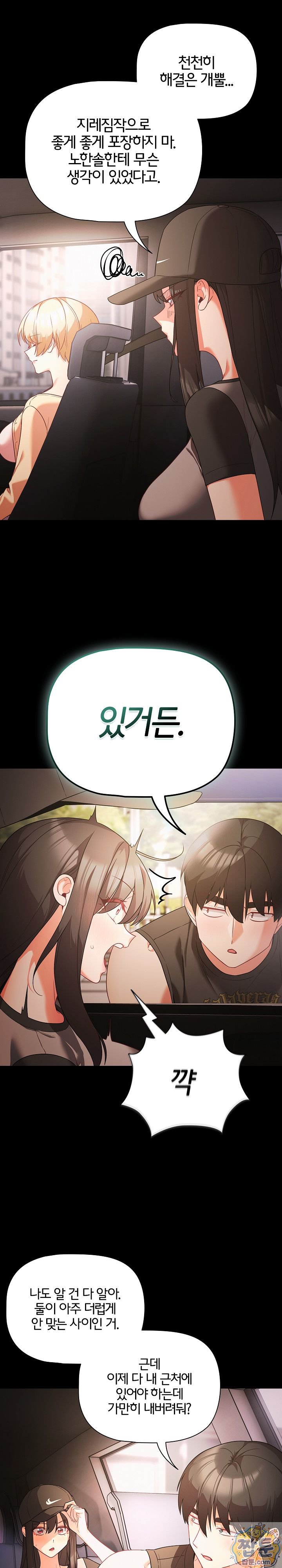 People of The Dark Raw - Chapter 84 Page 14