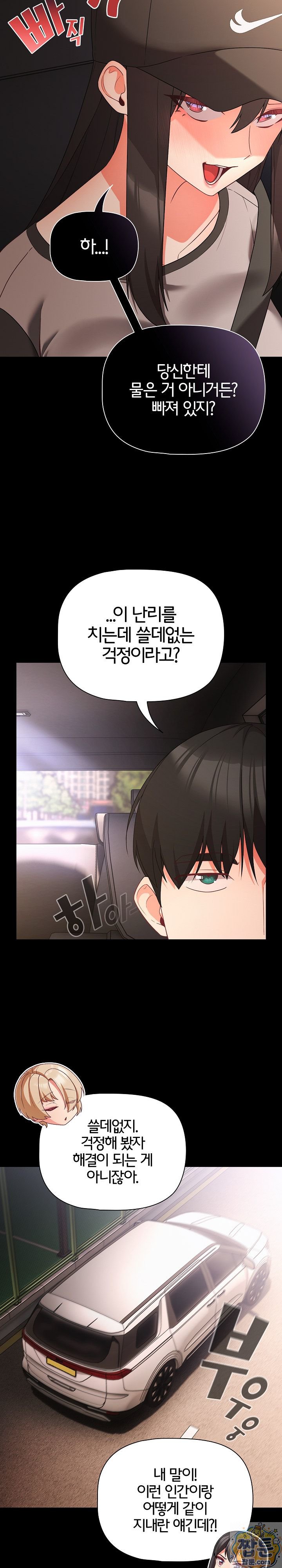 People of The Dark Raw - Chapter 84 Page 18