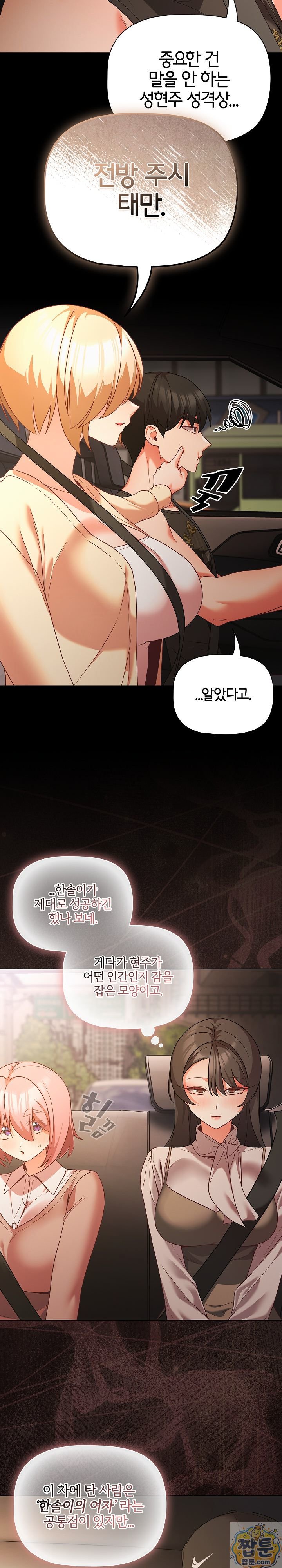 People of The Dark Raw - Chapter 84 Page 20