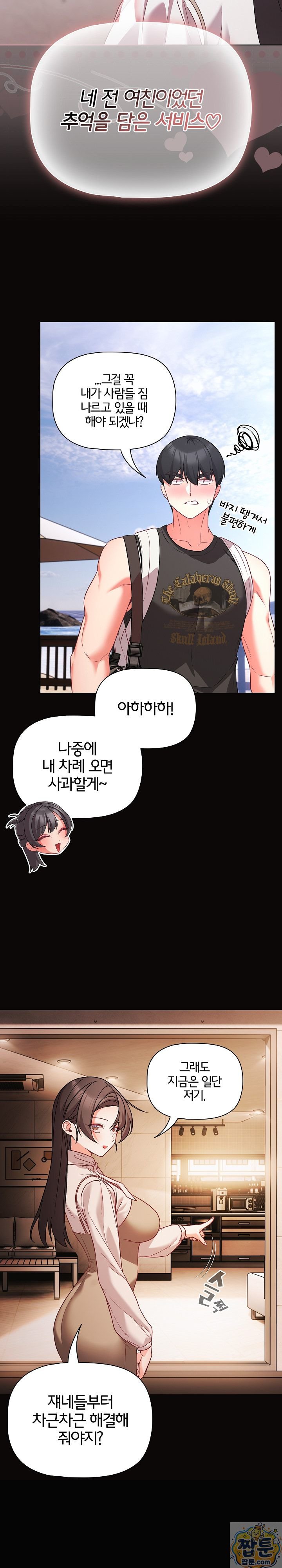 People of The Dark Raw - Chapter 84 Page 26