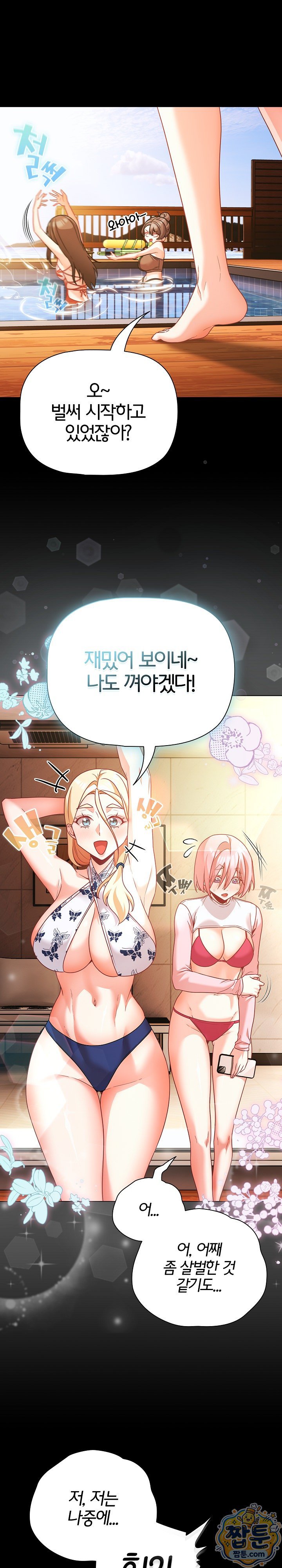 People of The Dark Raw - Chapter 85 Page 19