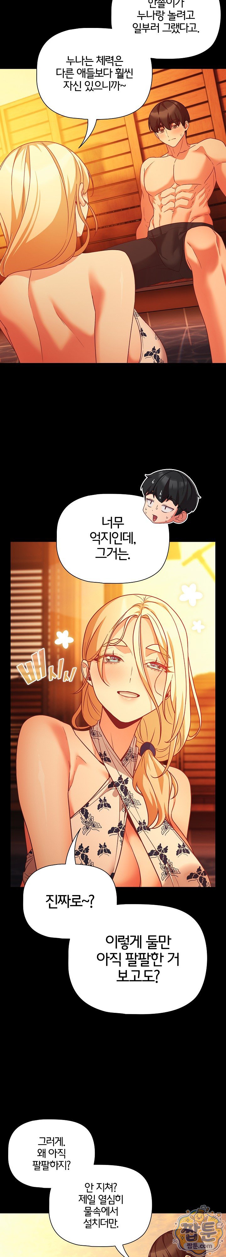 People of The Dark Raw - Chapter 85 Page 27