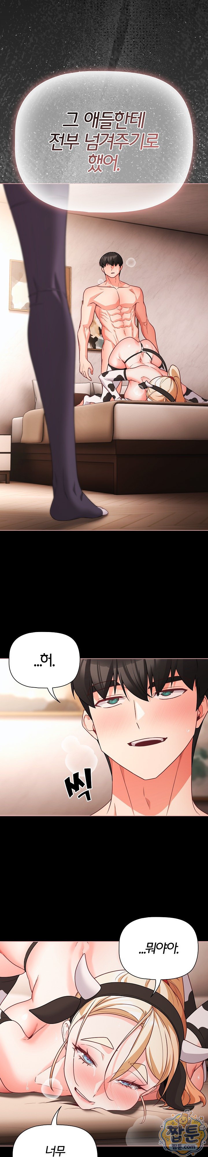 People of The Dark Raw - Chapter 87 Page 16
