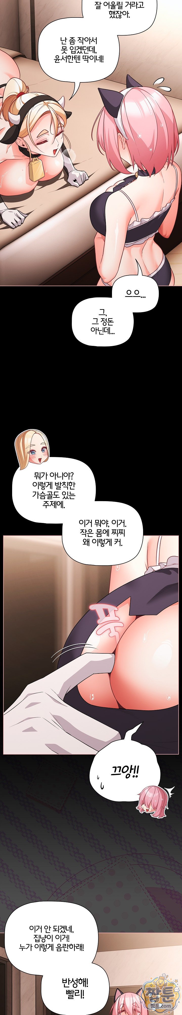People of The Dark Raw - Chapter 87 Page 18