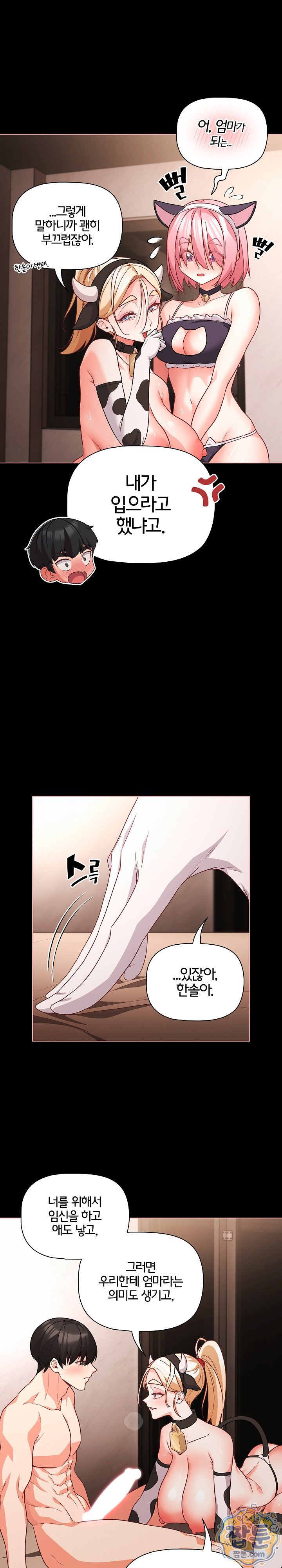 People of The Dark Raw - Chapter 87 Page 20