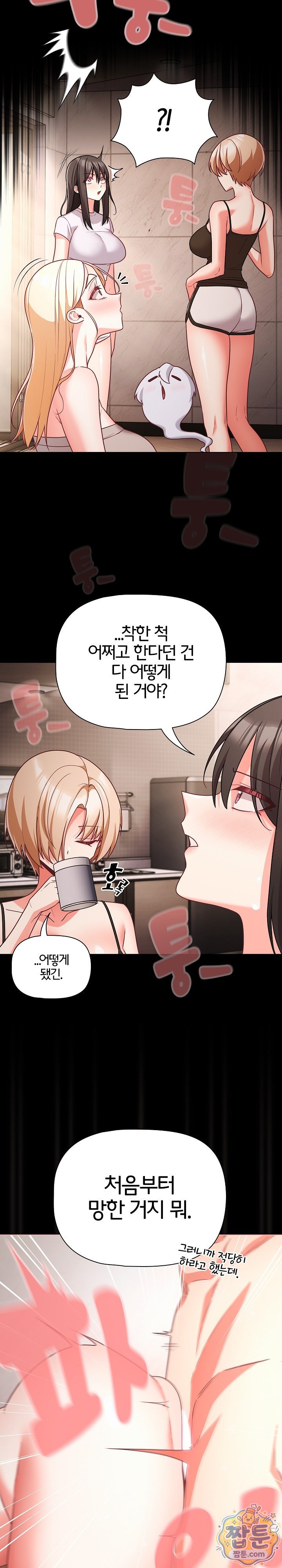 People of The Dark Raw - Chapter 89 Page 27