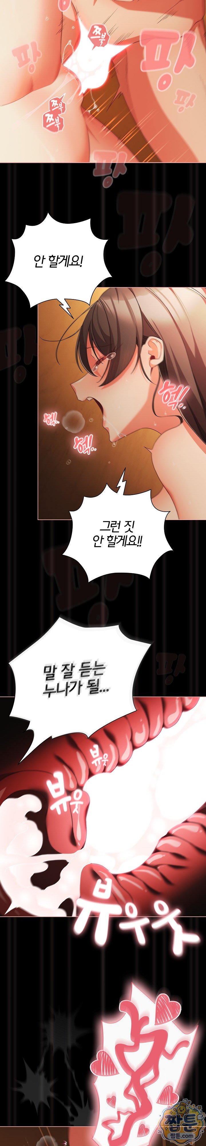 People of The Dark Raw - Chapter 90 Page 10