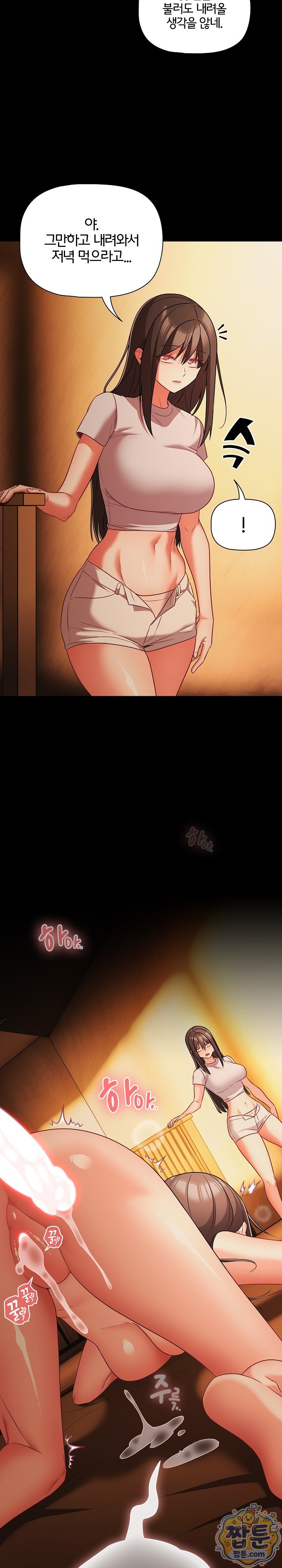 People of The Dark Raw - Chapter 90 Page 12