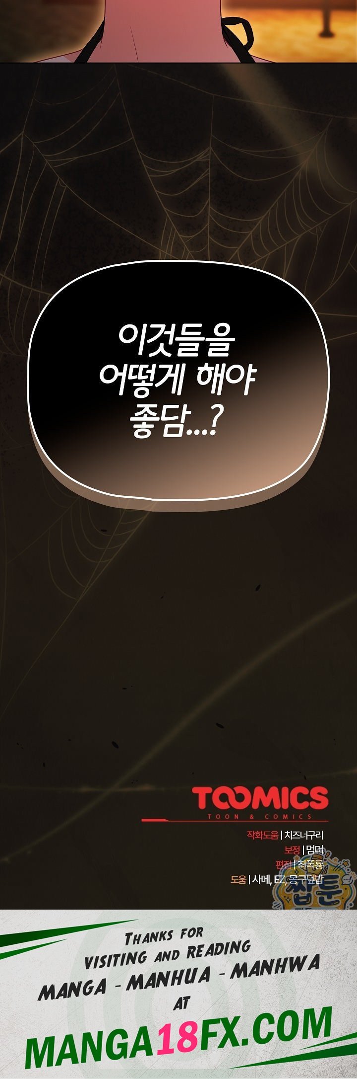 People of The Dark Raw - Chapter 90 Page 37