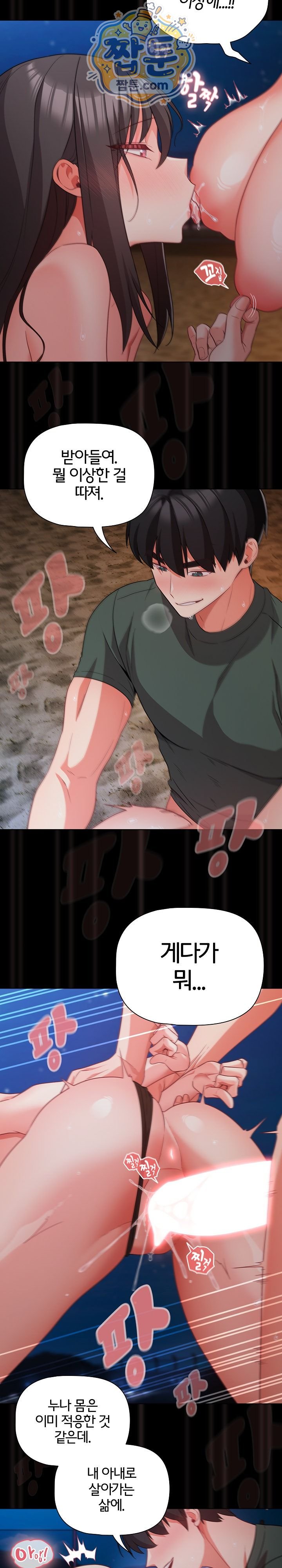 People of The Dark Raw - Chapter 91 Page 23