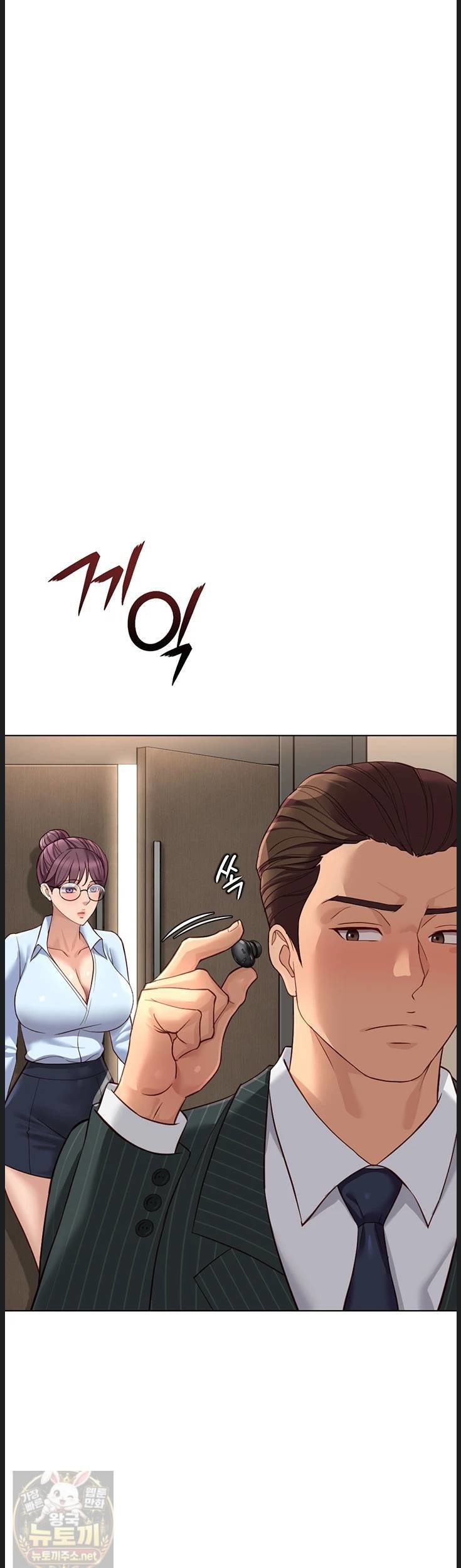 Common Sense Manipulation Program Raw - Chapter 73 Page 44