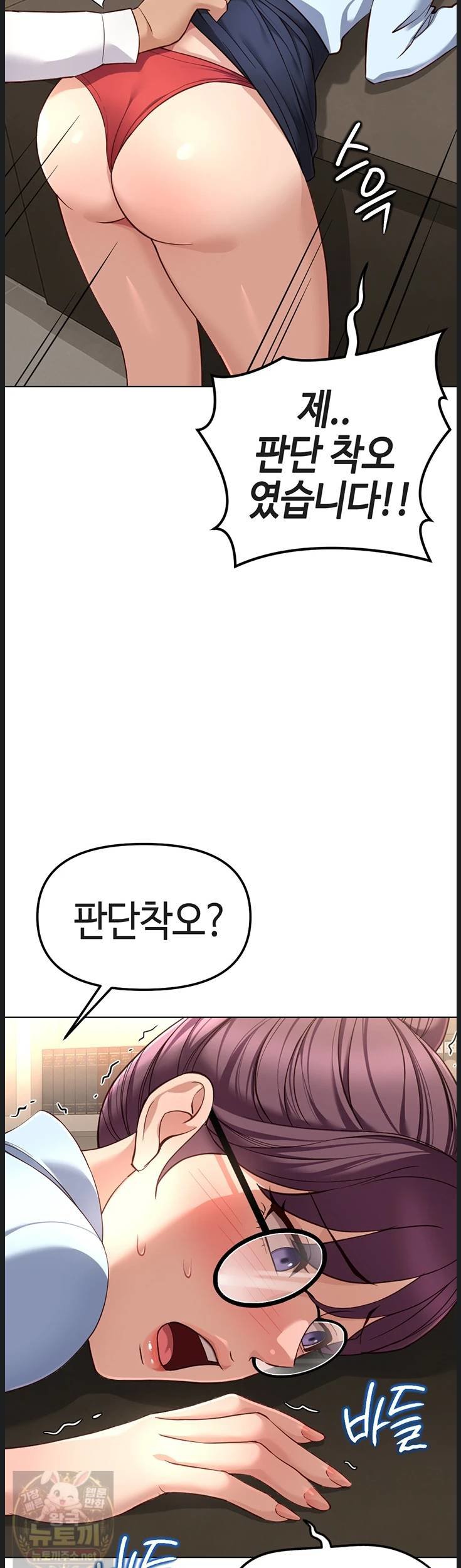 Common Sense Manipulation Program Raw - Chapter 73 Page 49