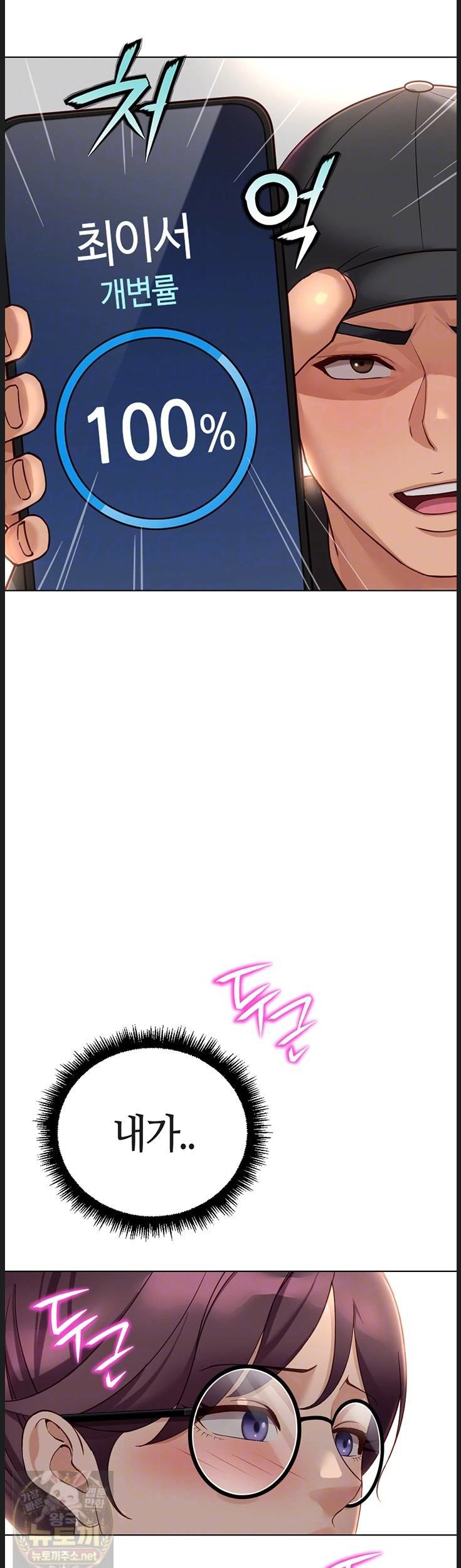 Common Sense Manipulation Program Raw - Chapter 73 Page 8