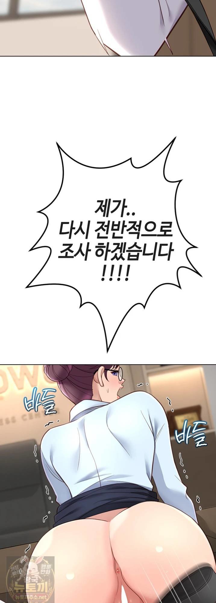 Common Sense Manipulation Program Raw - Chapter 74 Page 3