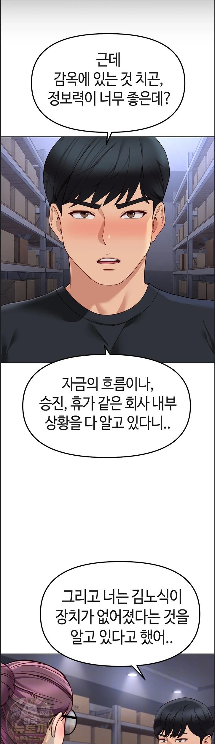 Common Sense Manipulation Program Raw - Chapter 75 Page 11