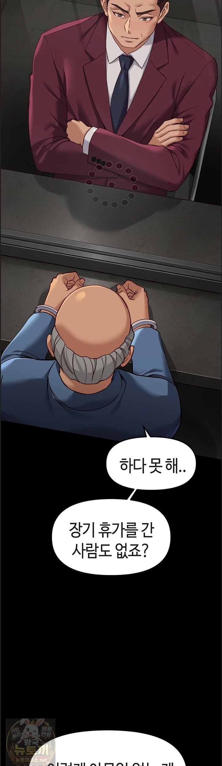Common Sense Manipulation Program Raw - Chapter 75 Page 3
