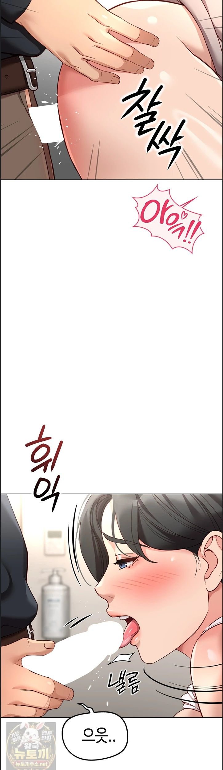 Common Sense Manipulation Program Raw - Chapter 75 Page 52