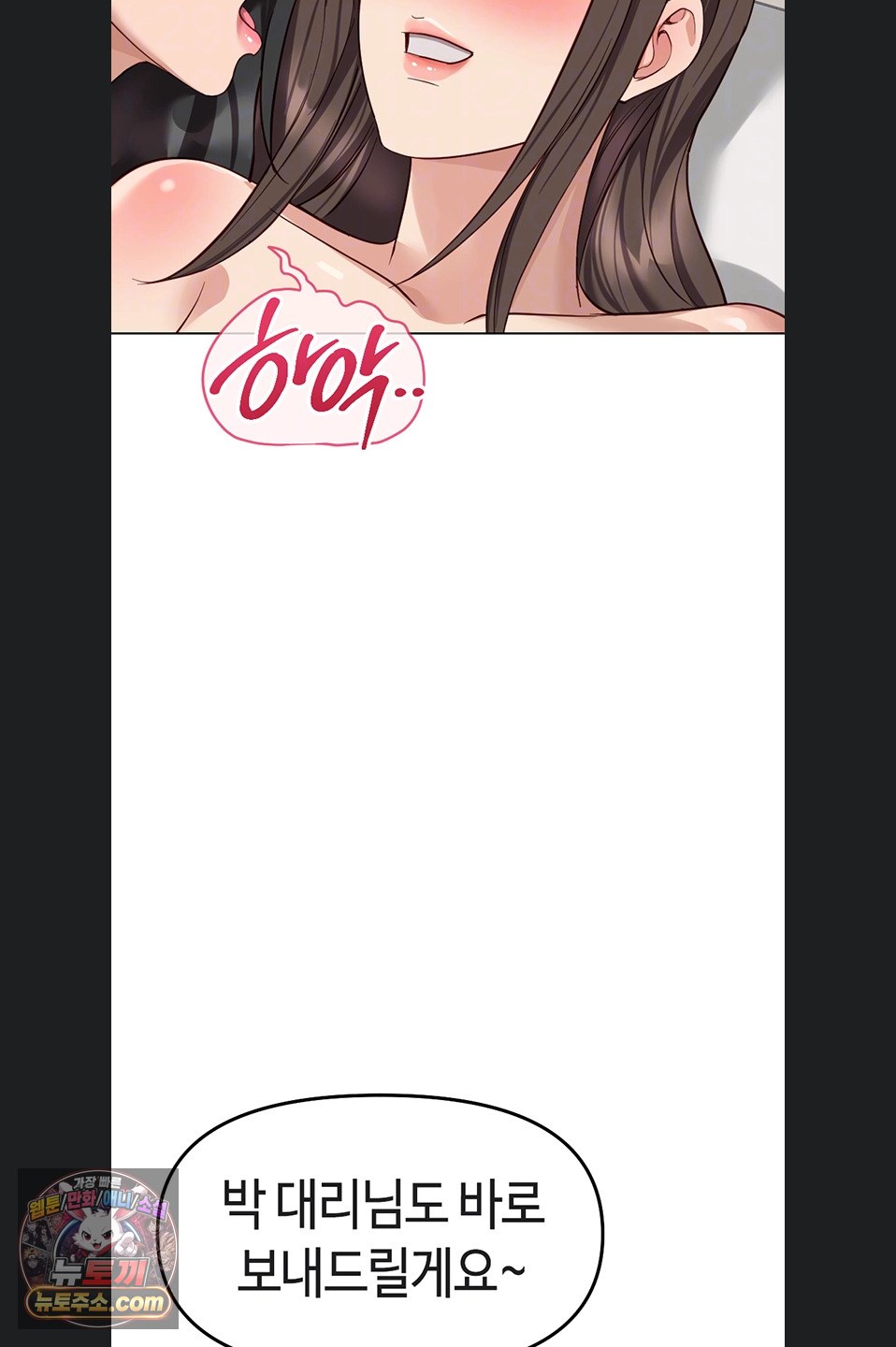 Common Sense Manipulation Program Raw - Chapter 77 Page 14