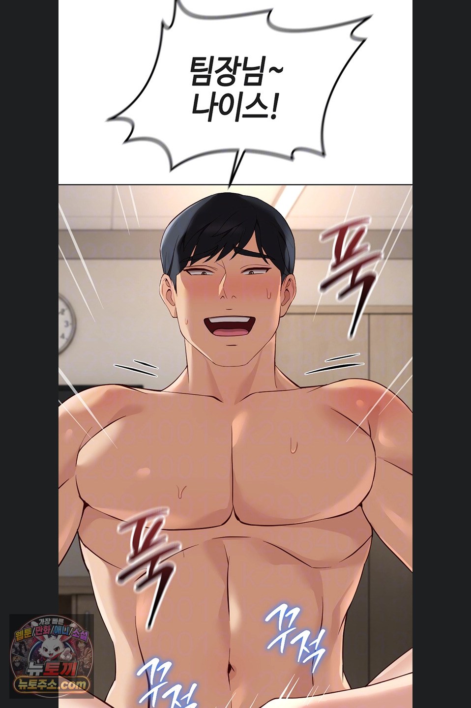 Common Sense Manipulation Program Raw - Chapter 77 Page 20