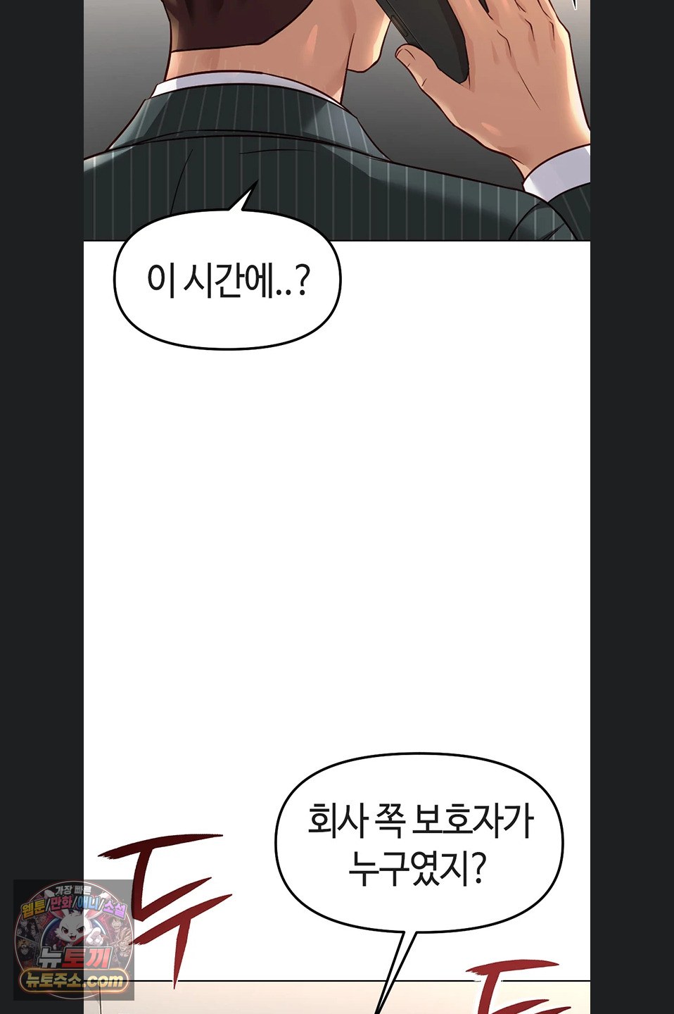 Common Sense Manipulation Program Raw - Chapter 77 Page 45