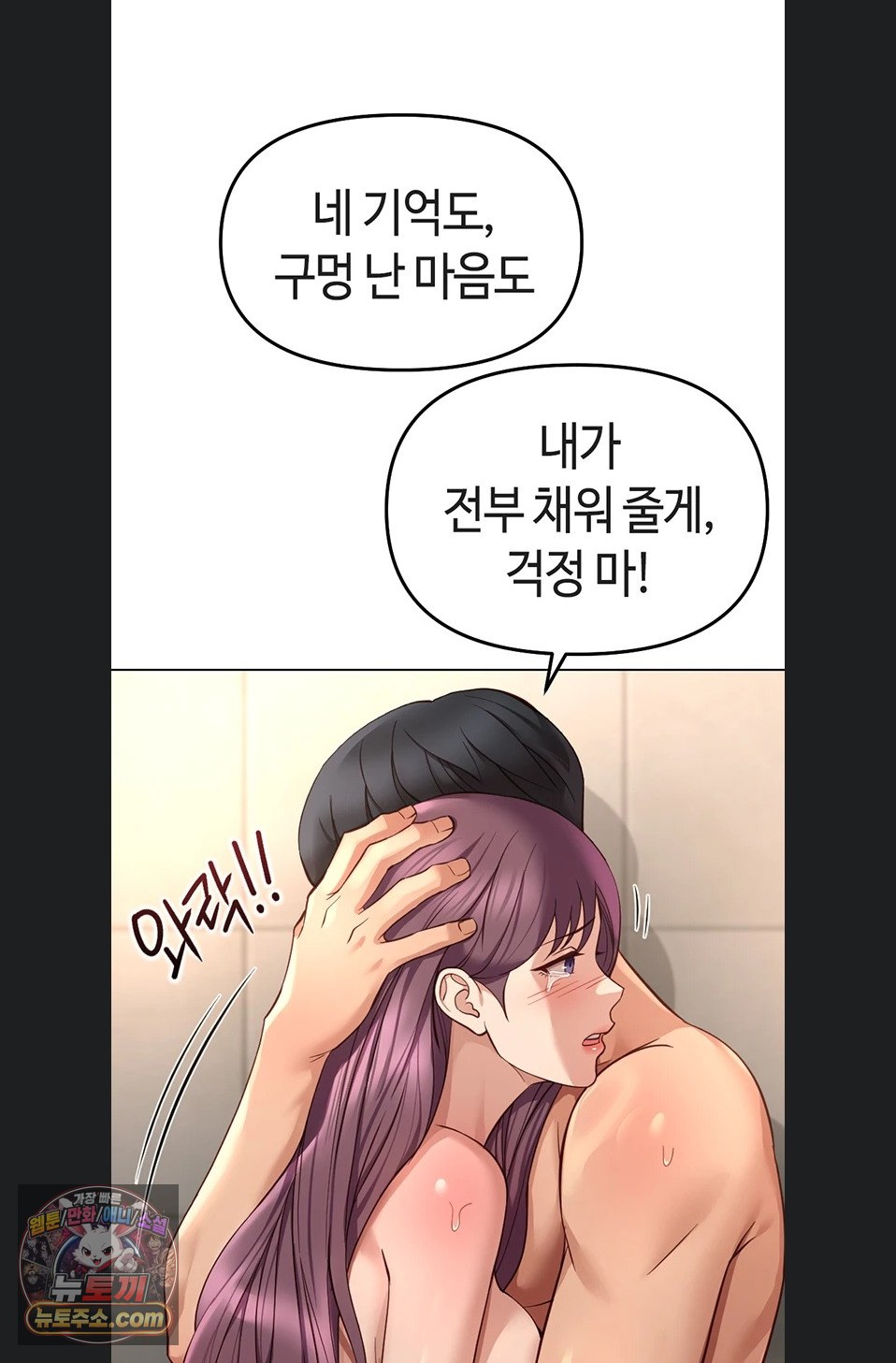 Common Sense Manipulation Program Raw - Chapter 77 Page 83