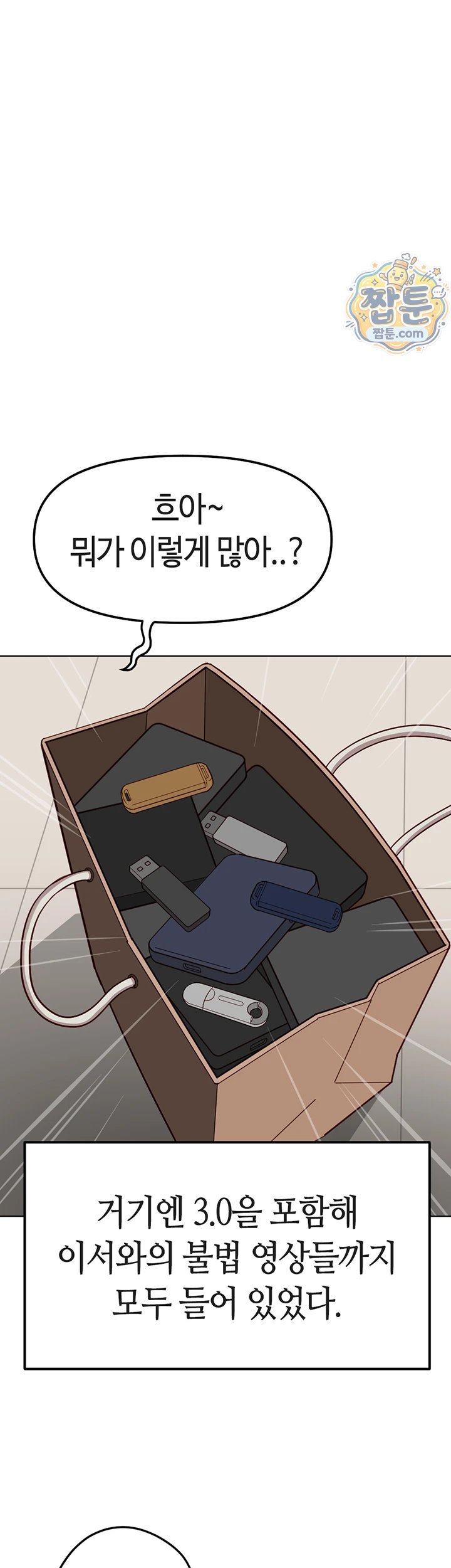 Common Sense Manipulation Program Raw - Chapter 81 Page 15