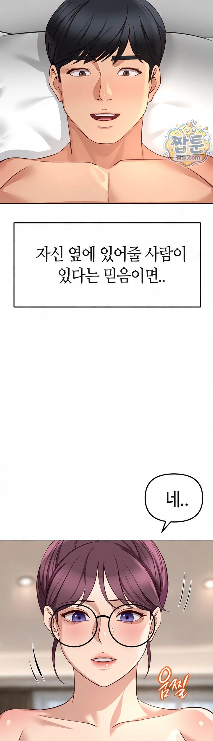 Common Sense Manipulation Program Raw - Chapter 81 Page 46