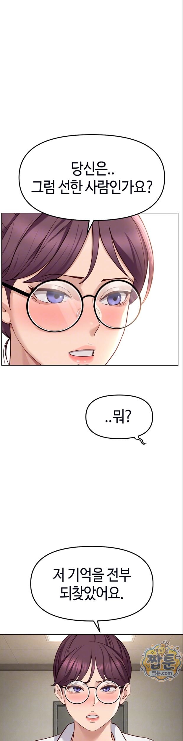 Common Sense Manipulation Program Raw - Chapter 82 Page 7