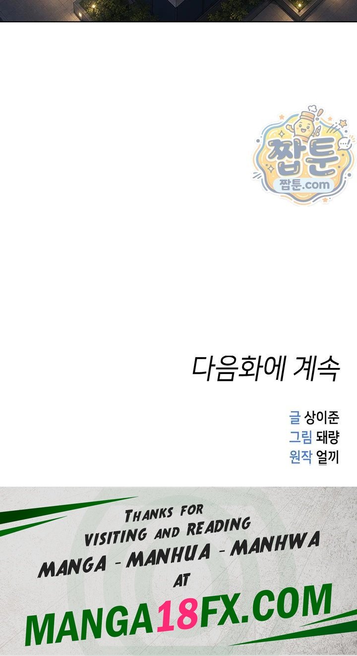 Common Sense Manipulation Program Raw - Chapter 83 Page 60
